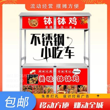 小吃移动折叠户外夜市不锈钢网红摆摊推车可折叠多功能餐车小推车