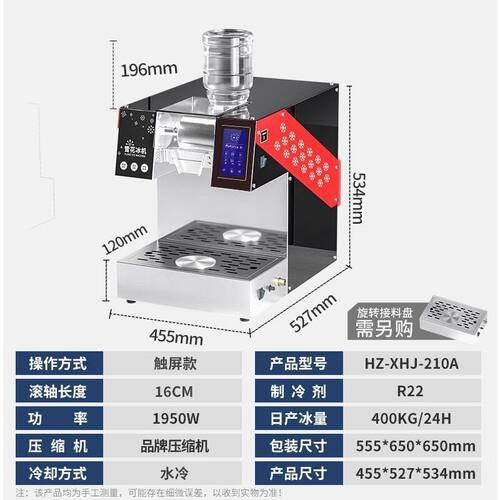 恒芝韩式雪花冰机商用全