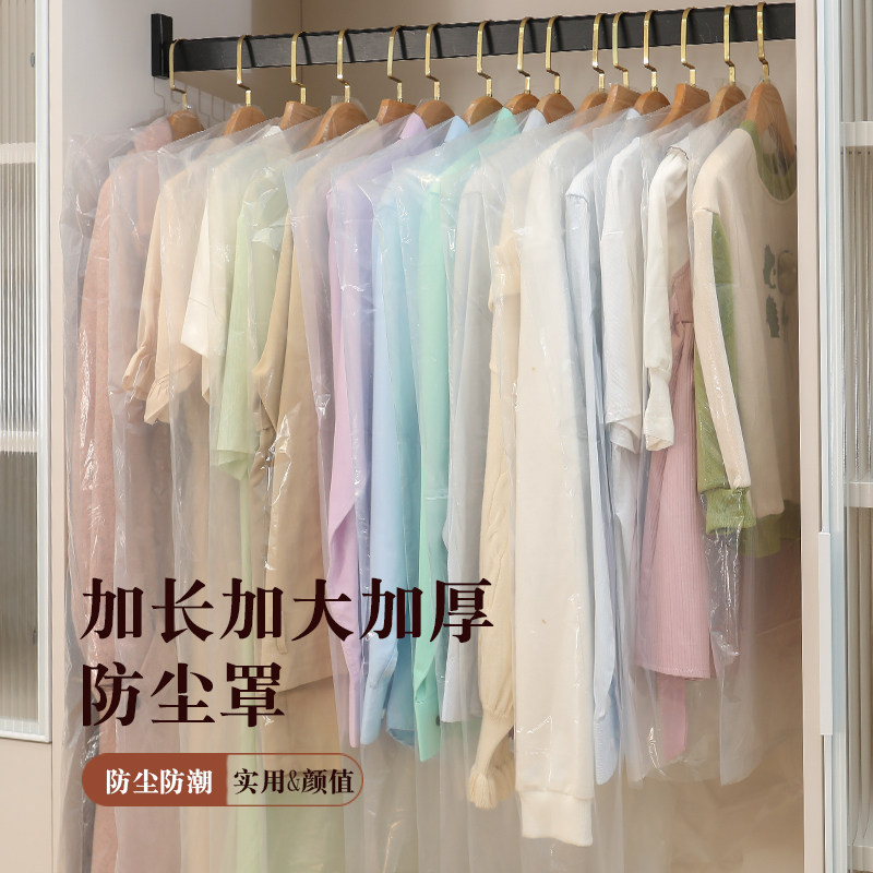 防尘罩防尘袋家用收纳衣服袋子