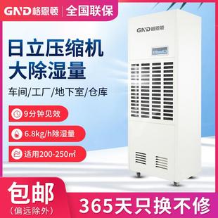 厂房仓库除湿工业除湿机抽湿机6.8公斤地下室防潮抽湿机