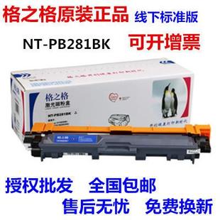 9020 9340DCP 格之格TN281 TN285粉盒适用兄弟HL31503170MFC