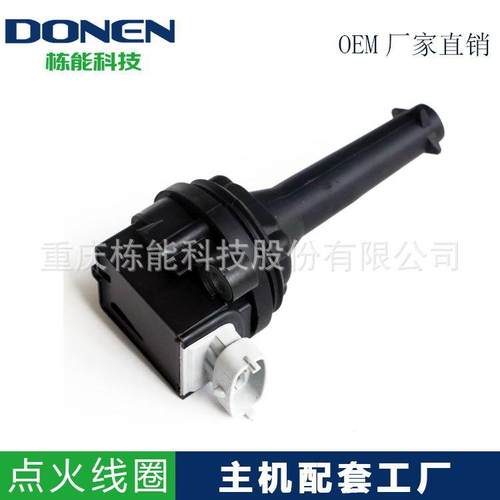 适用于沃尔沃S40/S60/S80/V40/V502.0T/2.5T点火线圈30713417