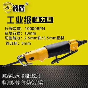 波盾气动往复锯 6009 锉曲线锯气锉气动锯气锯汽修用气锯BD