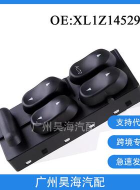 XL1Z14529BA适用于福特玻璃升降器开关汽车玻璃开关F75Z14529AF