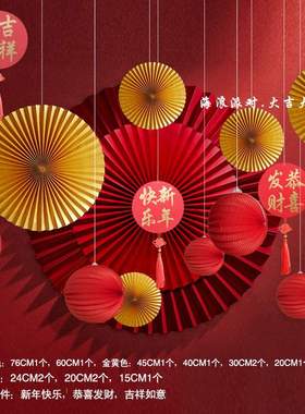 2P802024新年家用装饰橱窗挂件春节年会挂件展厅对联福字纸扇