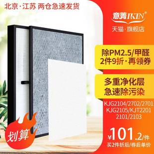 适配亚都空气净化器过滤网滤芯KJG2104270227012105HJZ2101