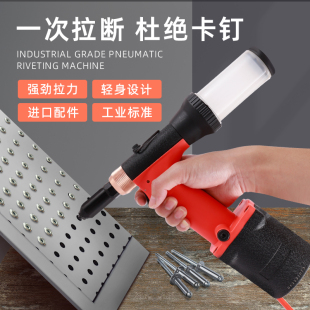 铆接工具 气动拉钉枪8823V拉铆枪铝钉抽芯铆钉枪自动轻便自吸式