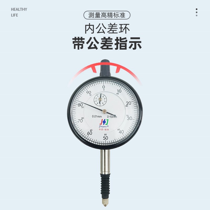 桂林百分表 防尘指示表0-10mm带耳后盖 高精度0.01精密表头