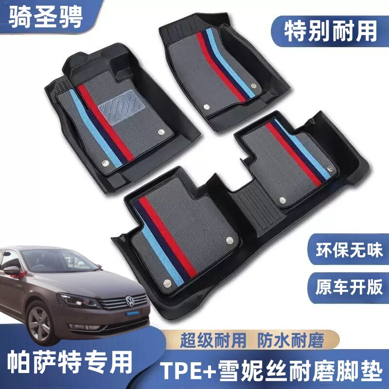 适用于大众帕萨特脚垫13-25款全包围专用pro新能源上汽tpe汽车新