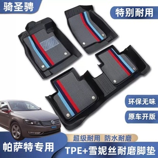 适用于大众帕萨特脚垫13-25款全包围专用pro新能源上汽tpe汽车新