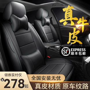 汽车座套全包真皮座椅套订做专用新老款车座垫四季通用坐垫全包围