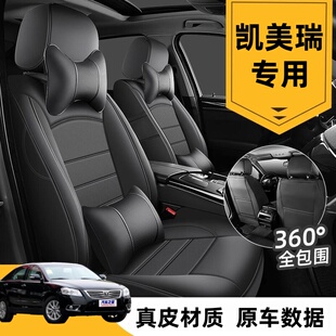 专用于丰田凯美瑞汽车坐垫套四季通用座套全包围座垫真皮座椅套垫