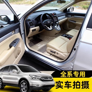 老款东风本田CRV脚垫02/03/04/05/06款CRV思威专用全大包围脚垫