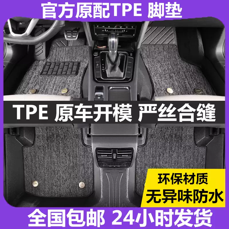 大众老桑塔纳TPE脚垫老款普桑内饰改装全套主驾驶专用汽车脚垫
