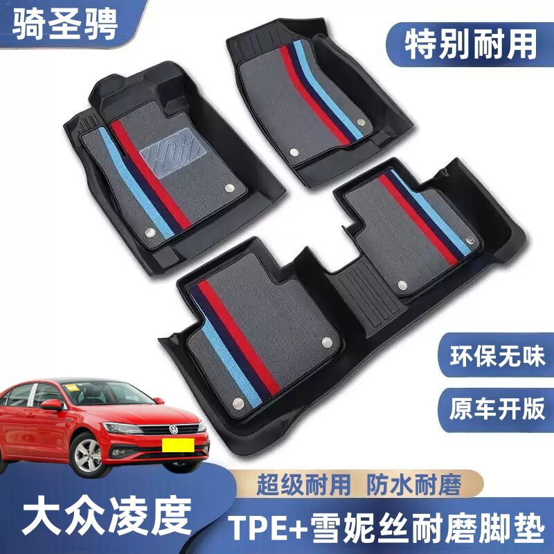 专用于上汽大众凌渡脚垫tpe防水15-21款22-25款全新凌度L汽车脚垫