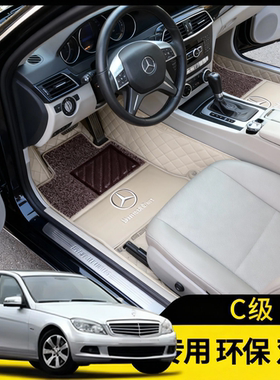 08/10/11/12/13/年款奔驰c级C260/C180K/c300/c200/c230专用脚垫