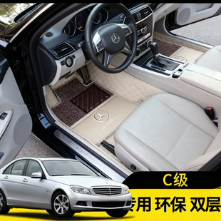 08/10/11/12/13/年款奔驰c级C260/C180K/c300/c200/c230专用脚垫