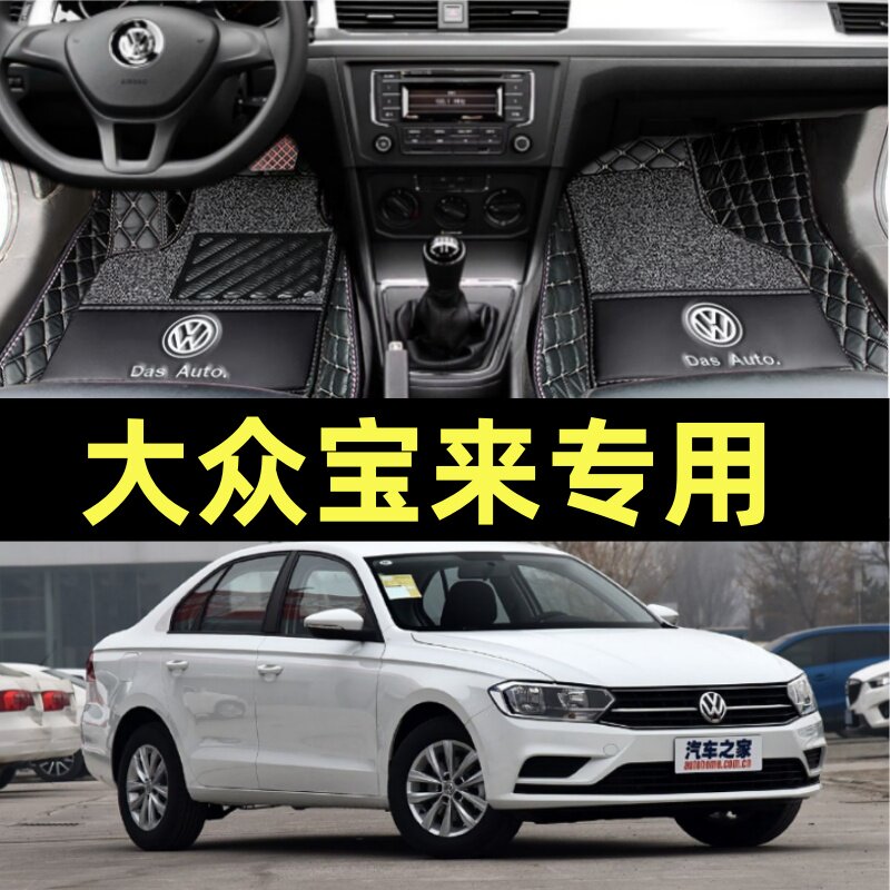 16款大众宝来脚垫全包围专用23款19汽车21一汽13传奇18老款12车
