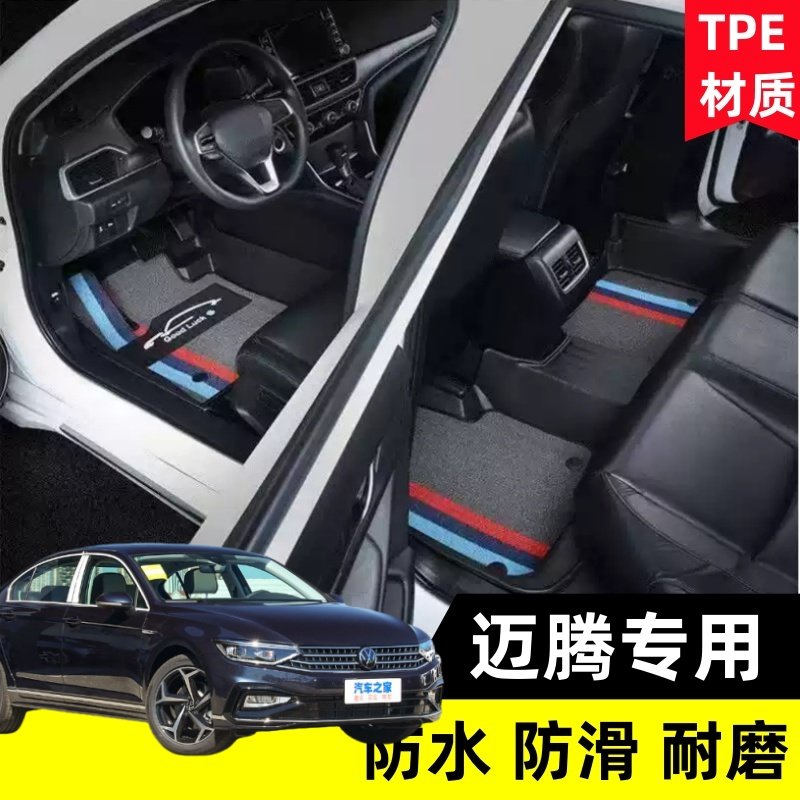 大众迈腾b9 b8 b7全包围b6一汽gte专用脚垫280 330豪华版tpe脚垫