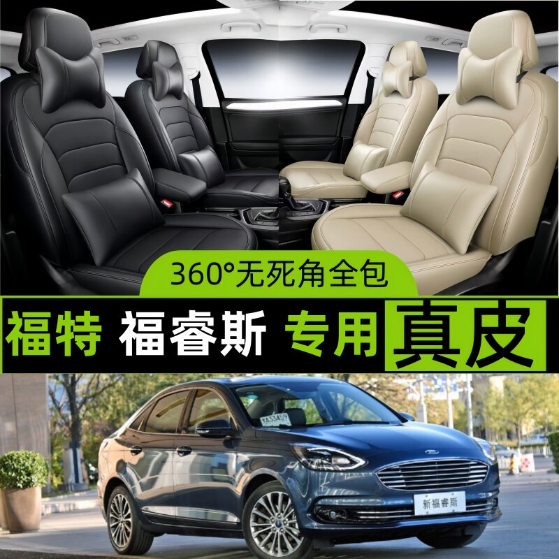 福特福睿斯汽车坐套四季通用座套