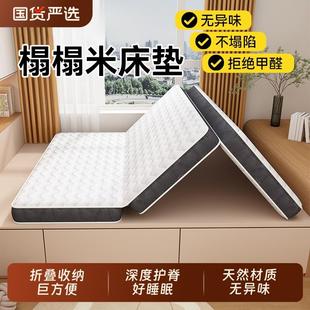 可折叠榻榻米床垫子三折家用卧室打地铺专用睡垫椰棕学生宿舍单人