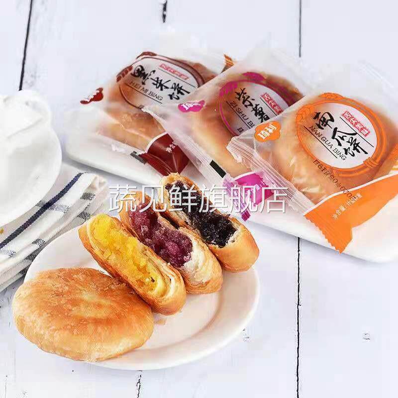 酥饼老婆饼千层酥传统老式馅饼黑米紫薯南瓜饼口味糕点心抗饿零食