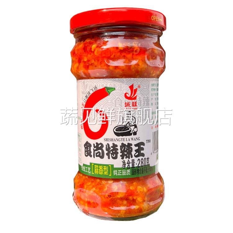 包邮 诚旺食尚特辣王280g/瓶 蒜香型夹馍拌饭拌面农家自制辣椒酱