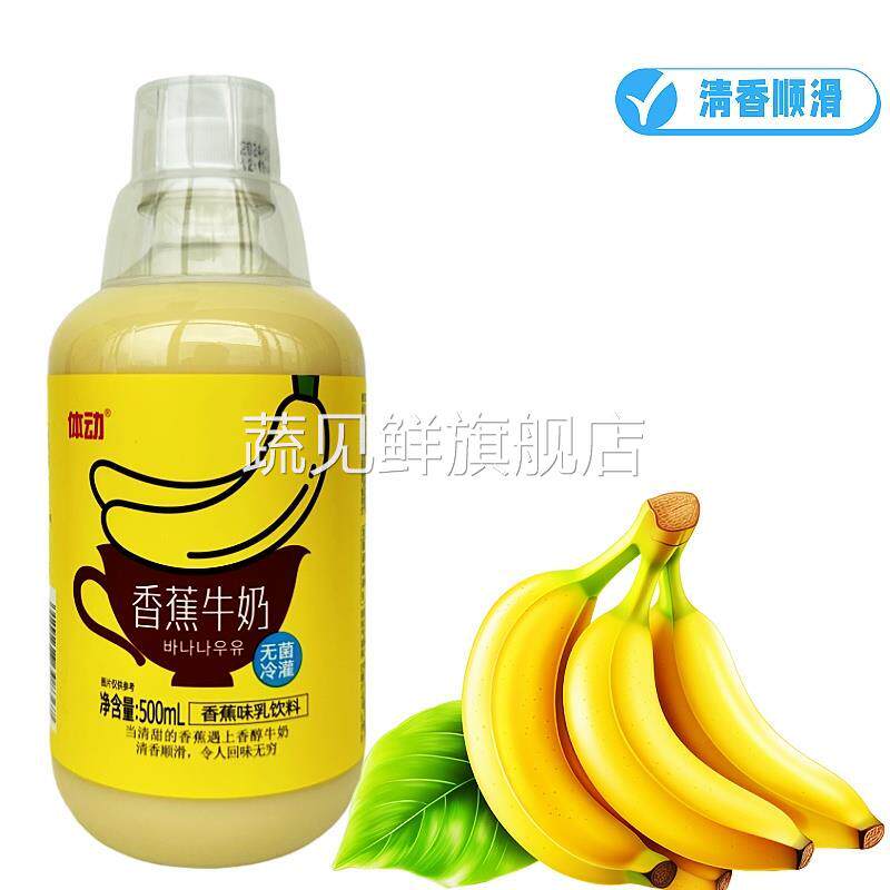 体动牛奶草莓哈密瓜香蕉味乳饮料低糖型椰子汁植物蛋白饮品早餐饮
