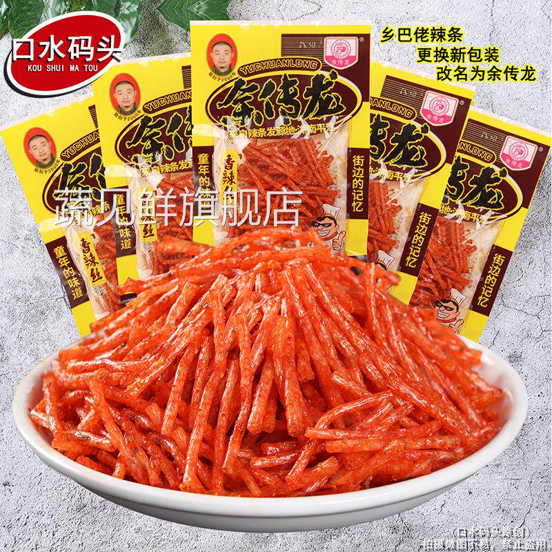 香辣丝辣条后怀旧乡巴佬麻辣丝酱味丝零食80后