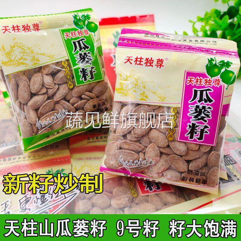 爪蒌籽娄瓜子安徽特产瓜娄子瓜蒌籽瓜孑小包装楼瓜子奶油味萎瓜子