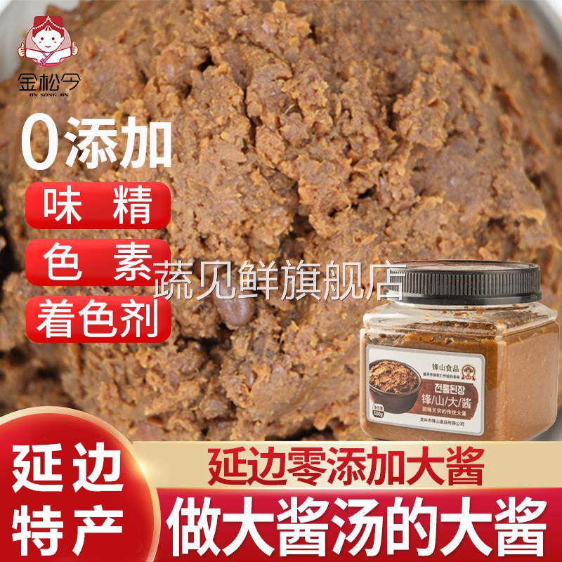 东北大酱农家自制手工韩式韩国酱汤酱朝鲜族延边特产大酱汤专用