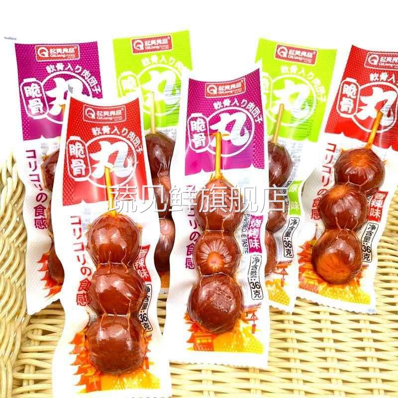 起亮食品脆骨丸软骨肉团子36g开袋即食熏煮香肠香辣烧烤原味零食