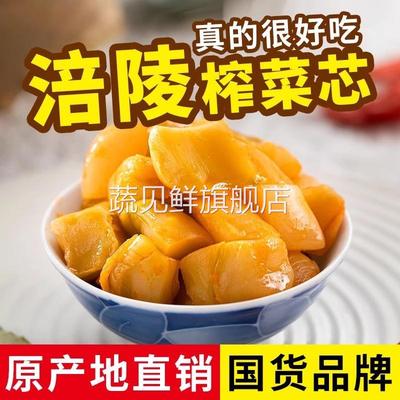 四川涪陵榨菜乌江榨菜官方旗舰店小包装榨菜下饭菜老牌子整箱