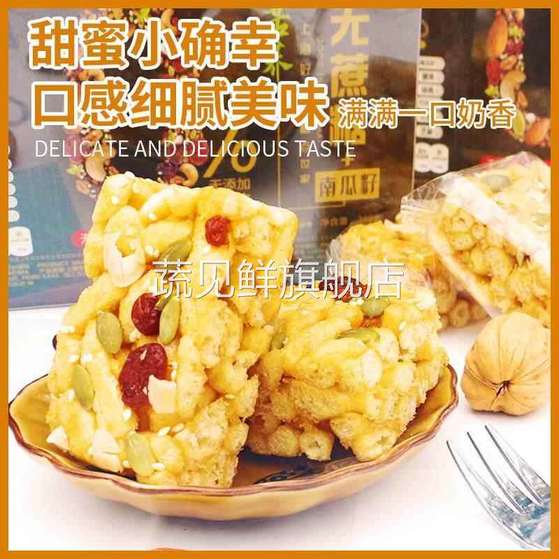 莫小希沙琪玛500g香蕉牛奶黑糖燕麦休闲零食糕点网红早餐9月产