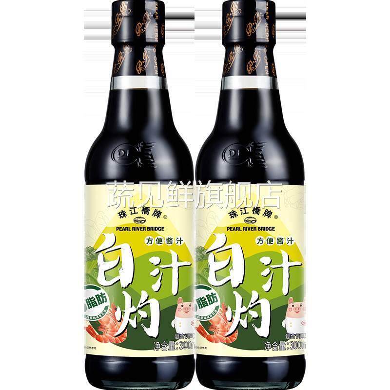 珠江桥牌正宗白灼汁凉拌海鲜酱油家用广东白芍清蒸鱼调料白勺料汁
