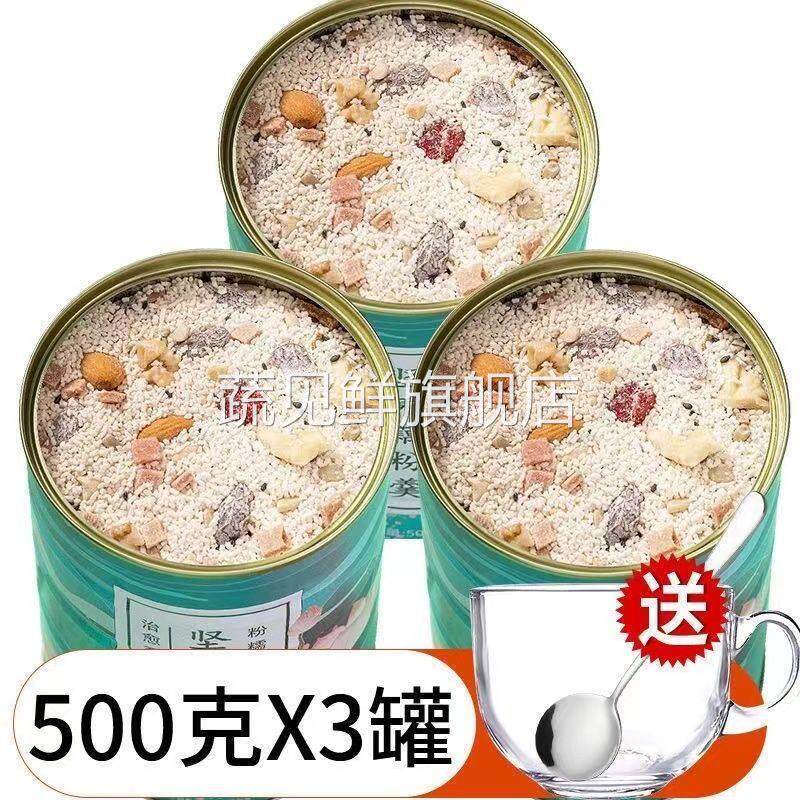 藕粉坚果藕粉速溶铁罐奇亚籽正宗水果银耳藕粉代餐早餐美味营养餐