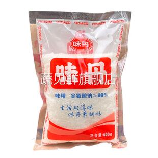 正品包邮 味丹味精400g中粗味精 无盐味精99% 味精粉餐饮火锅炒菜