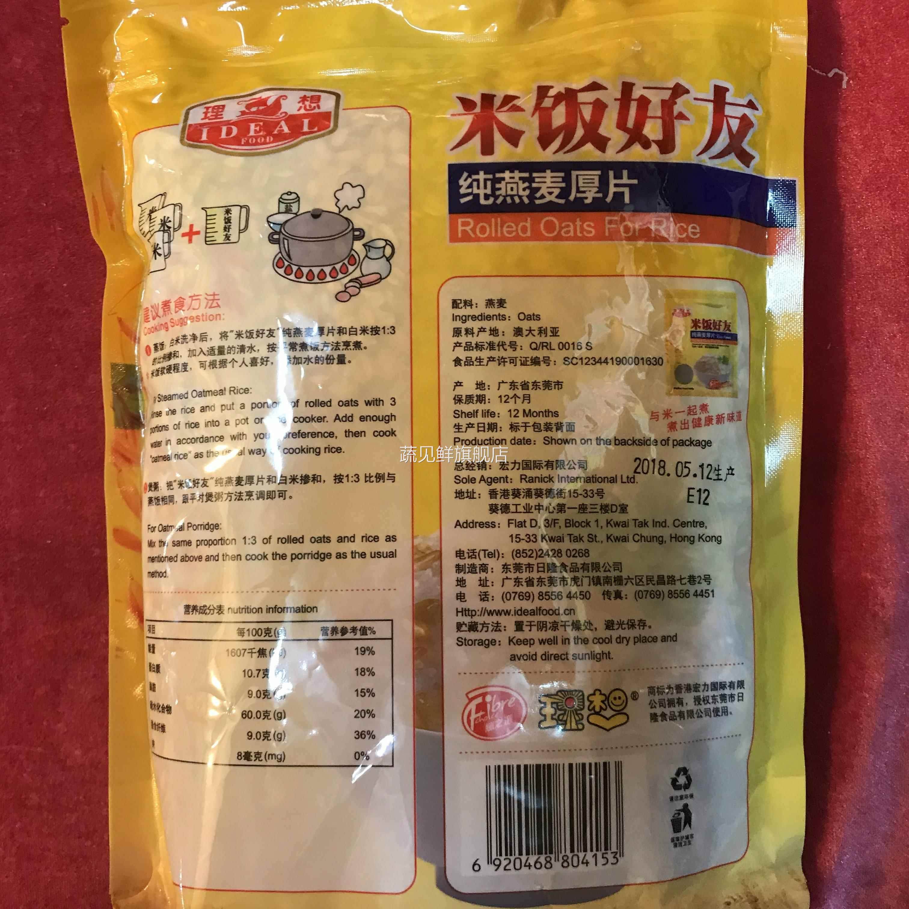 理想牌米饭好友伴侣燕麦片食品早餐代餐杂粮五谷袋装700g膳食纤维