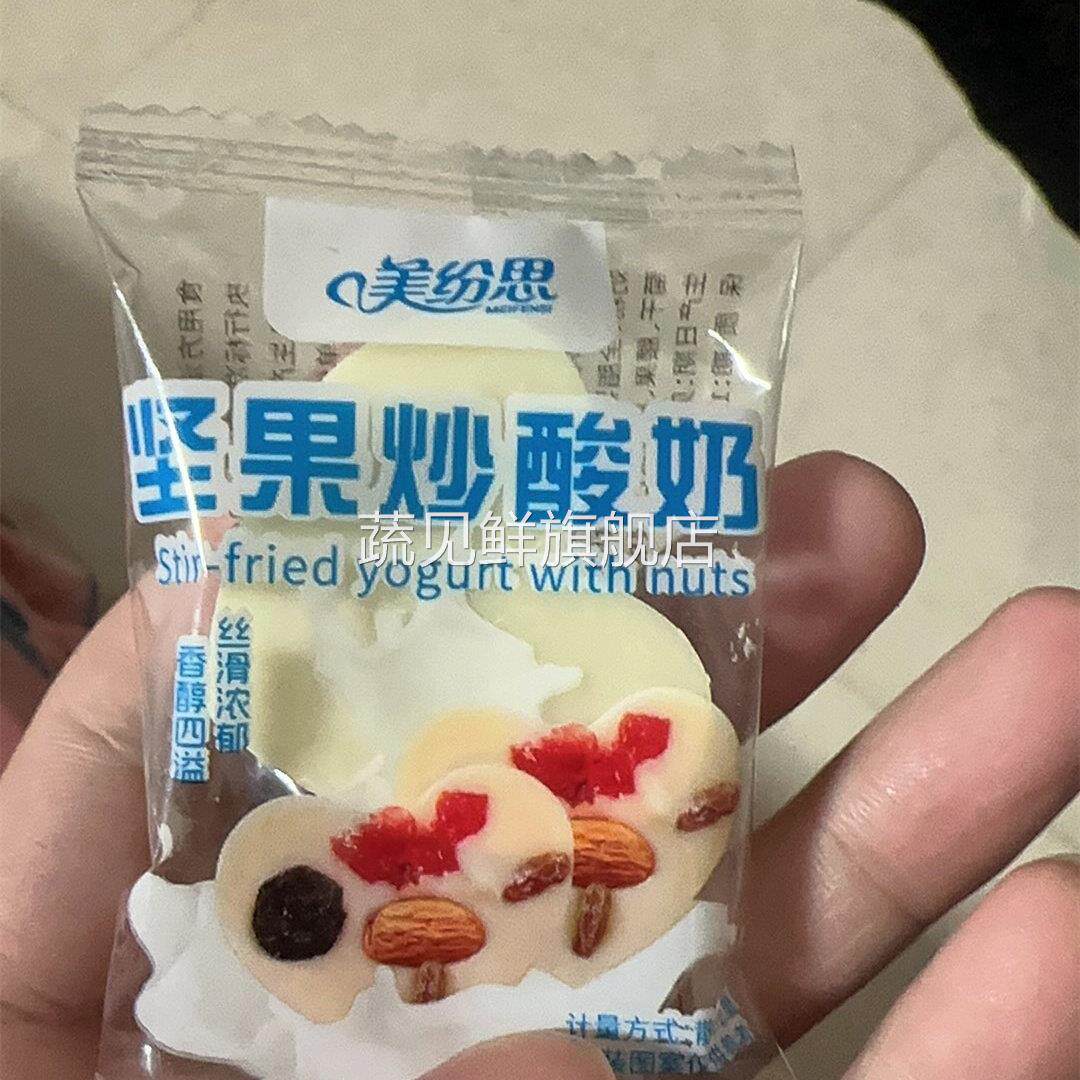 精品心形坚果炒酸奶巧克力果粒酸奶奶酪独立包装网红（代可可脂）