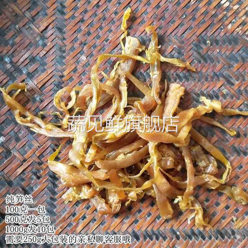 新货临安特产多味笋丝即食休闲 零食天目山农家竹笋干500小包袋装