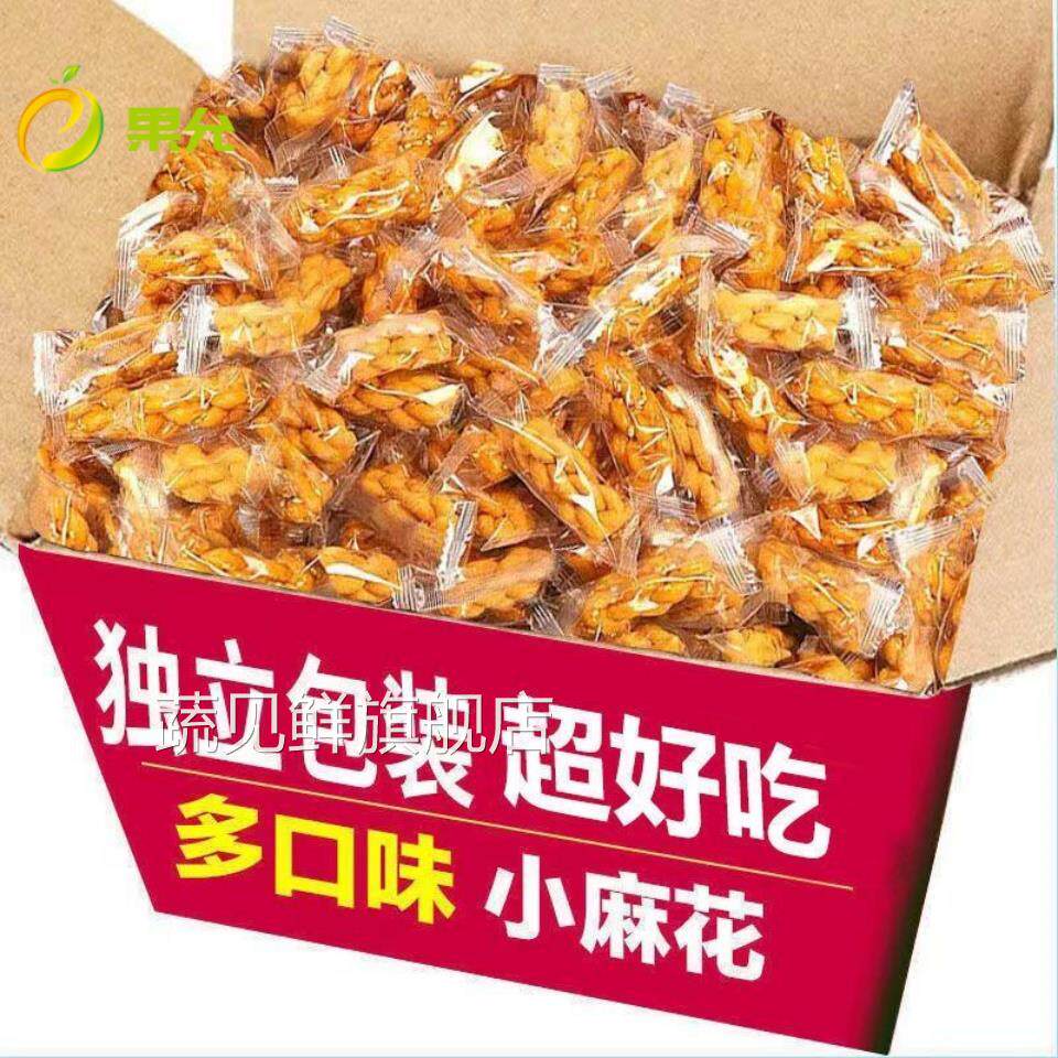 适合大人小孩都爱吃的口水小麻花零食单独包装孕期解馋休闲食品
