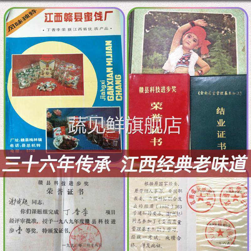 江西赣南特产丁香李赣县赣州蜜饯酸甜开胃果脯休闲零食小吃李子干