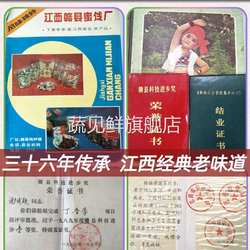 江西赣南特产丁香李赣县赣州蜜饯酸甜开胃果脯休闲零食小吃李子干