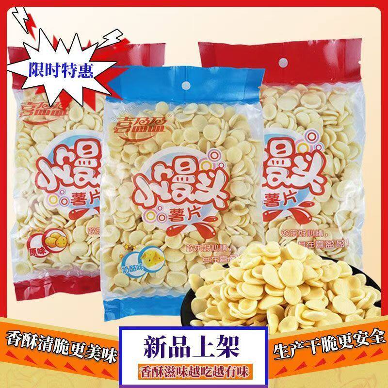 喜盈盈小馒头薯片原味奶酪味60克大包装虾条虾片儿童膨化小零食品