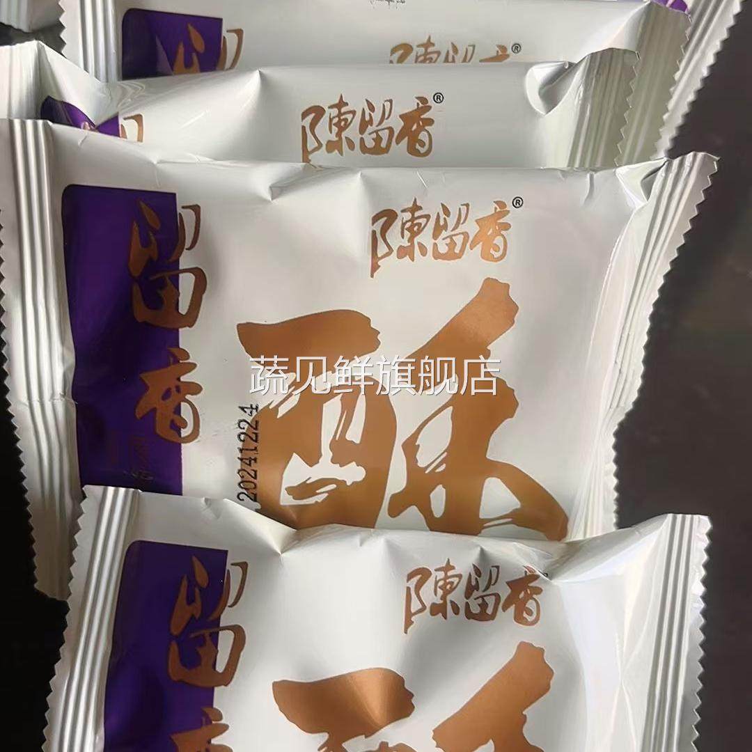 【陈留香】留香酥桃酥饼干 干散装椒盐桃酥送礼传统老式中式糕点