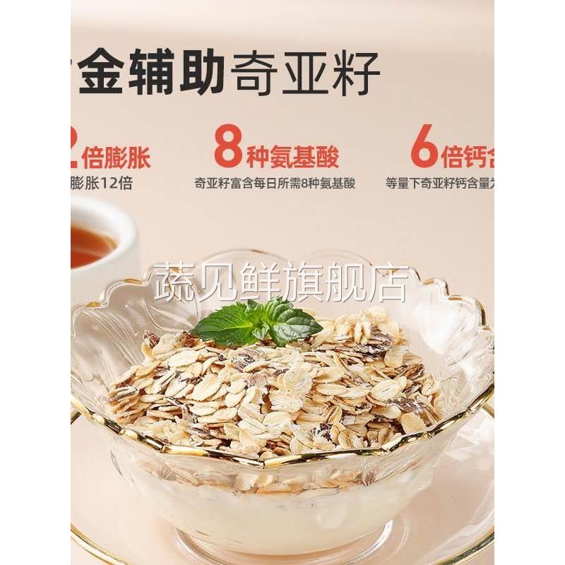 西麦奇亚籽混合谷物燕麦片即食冲饮早餐独立小包装0添加蔗糖代餐
