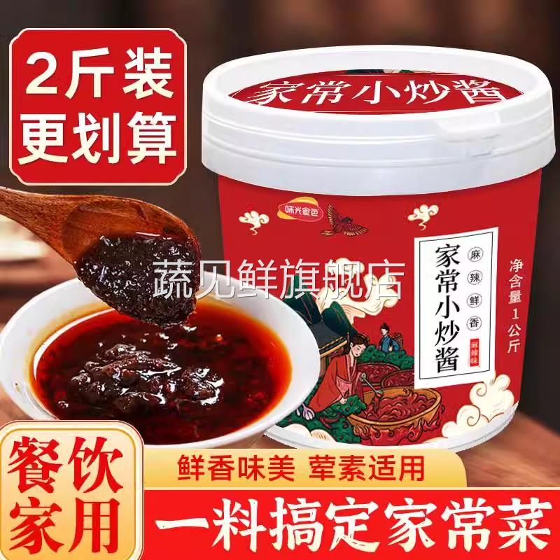 重庆家常菜小炒酱正宗农家小炒酱专用炒菜调料大全四川回锅肉酱料