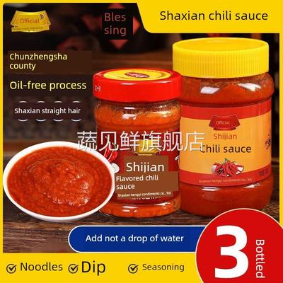 正宗沙县小吃特色辣椒酱蒸饺蒜蓉辣椒酱瓶装家用蘸酱拌餐