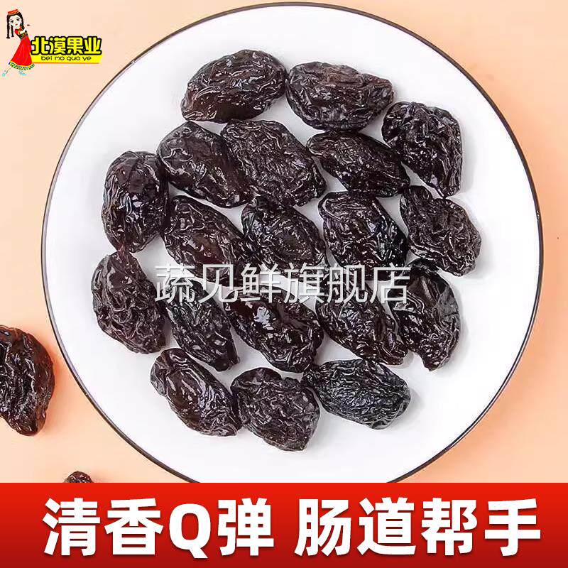 加州蜜枣玫瑰花茶西梅干和加州蜜枣大S同款泡水喝的东西平阴玫瑰