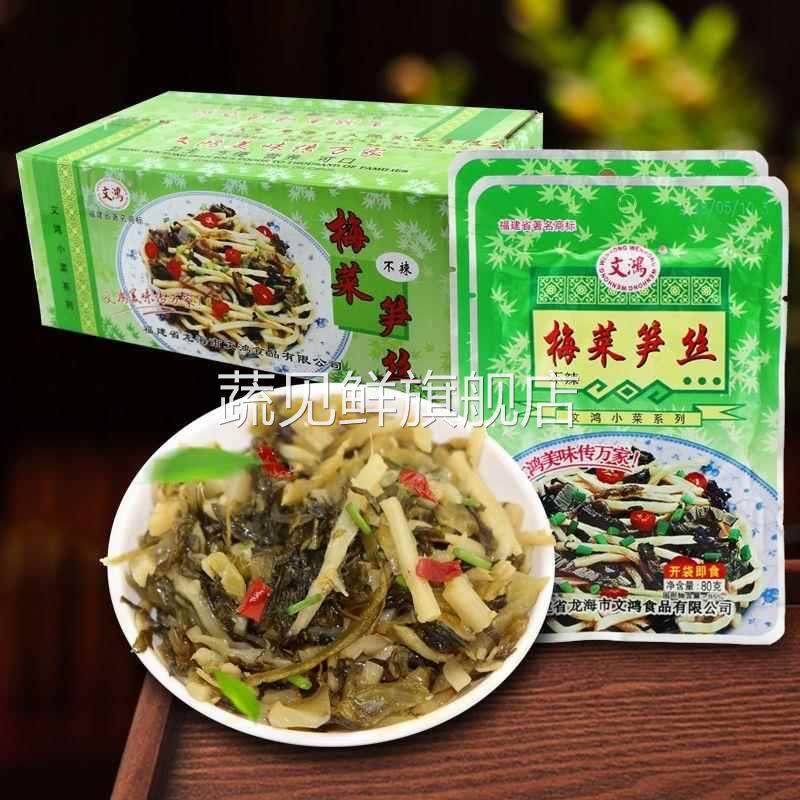 文鸿 梅菜笋丝咸菜腌菜酸菜下饭菜小菜小吃整箱文鸿微辣80g×